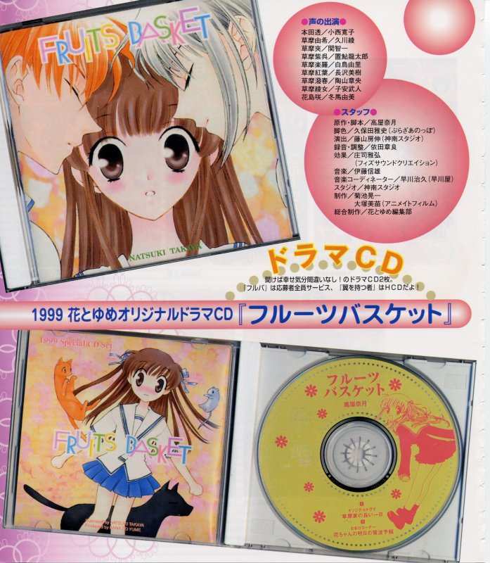 Otaku Gallery  / Art Books / Fruits Basket - Character Book / 087.jpg